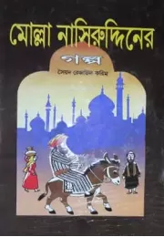 Molla Nasreddin Golpo