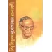 Bibhutibhushan Mukhopadhyay Rachonaboli vol 1