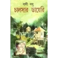 Chalsar Diary