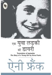 Ek Yuva Ladki Ki Diary : Translation Of Bestseller The Diary Of A Young Girl By Anne Frank.