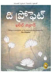 The Prophet (Telugu)