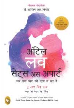 Until Love Sets Us Apart (Hindi)