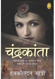 Chandrakanta (Hindi)