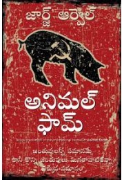 Animal Farm (Telugu)