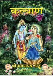 Navadha Bhakti  (Telugu)