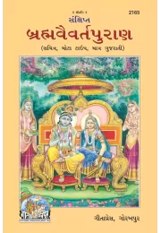 Jeevan Ka Satya  (Gujarati)