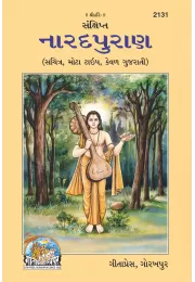 Sankshipta Srishivmahapuranam  (Telugu)