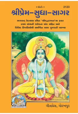 Sankshipta Mahabharatamu-Dvitiya khandamu  (Telugu)