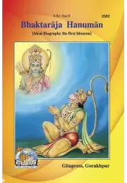 Balchitra Ramayana  (Hindi)