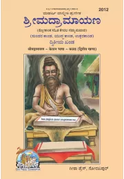 Bhagwan Srikrishna  (Kannada)