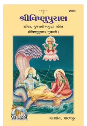 Sankshipta Braham Puran  (Hindi)