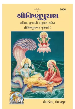 Sankshipta Braham Puran  (Hindi)