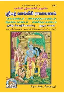 Sri Bhagawannam Mahima Prarthanank  (Hindi)