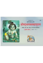 ekasdashi- Vrata ka Mahatmya  (Hindi)