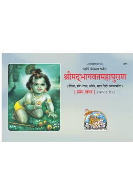 ekasdashi- Vrata ka Mahatmya  (Hindi)