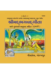 Gita - Tattva - Vivechani  (Telugu)