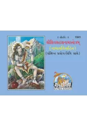 Prashnottar-Manimala  (Hindi)