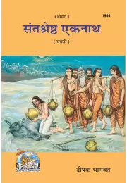 Shiv Chalisa (Hindi)