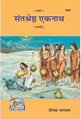 Shiv Chalisa (Hindi)