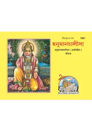 Pramukh Deviyan  (Hindi)