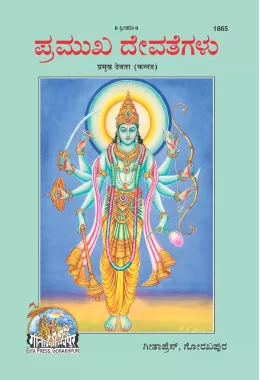 Om Namah Shivoy  (Oriya)