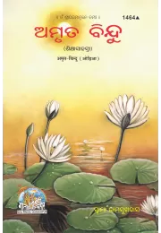 Manchi Kathalu (Upyogi Kahaniyan)  (Telugu)