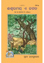 Tiruppavai and Vishnusahastranam stotram (Telugu)