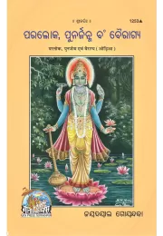 Sri Krishnank  (Hindi)