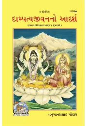 Parmartha Sutra Sangrah (Oriya)