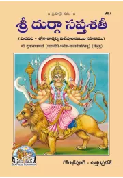 Gita-Shlokartha  (Kannada)