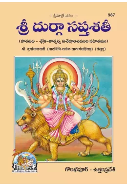 Gita-Shlokartha  (Kannada)