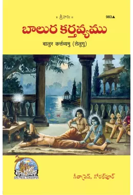 Bhagwan Aur Unki Bhakti