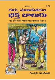 Bhagwan Aur Unki Bhakti  (Oriya)