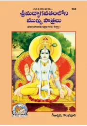 Gita - Tattva - Vivechani  (Gujarati)