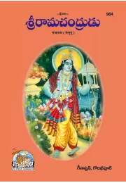 Gita Bhasha Tika  (Gujarati)