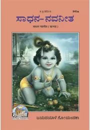 Ramayana Ke Adharsh Patra  (Marathi)