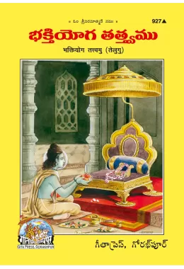 Sankshipta Sri Varah Puran  (Hindi)