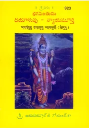 Agni Puran  (Hindi)