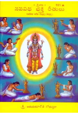 Durga Saptashati  (Gujarati)