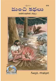 Sadhak Sanjeevani-Part-1  (Kannada)