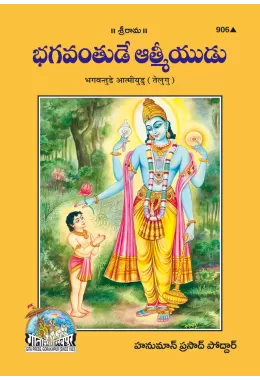 Gita Shlokarthasahit  (Marathi)