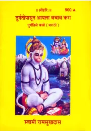 Sri Ramcharit Manasa  (Hindi)