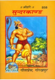 Ramayana Ke Pramukha Patra (Patrika)  (Hindi)