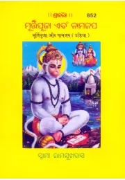 Veer Balikayen  (Hindi)