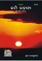 Srimad Bhagwat Ke Pramukh Patra (Hindi)