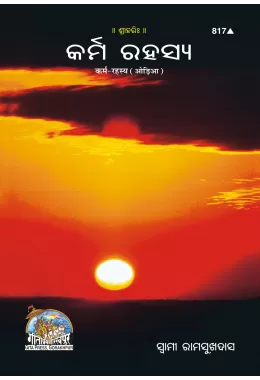 Srimad Bhagwat Ke Pramukh Patra (Hindi)