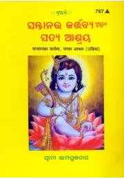 Bhishmastavraj