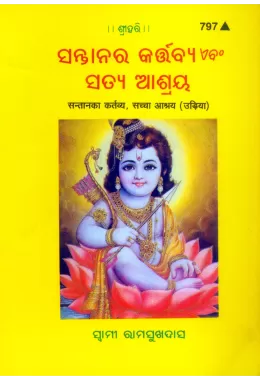 Bhishmastavraj