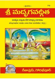 Vishnusahasranamstotram Namavalisahit  (Telugu)