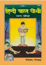 Srimad Bhagwat Ki Pramukh Kathayen  (Hindi)